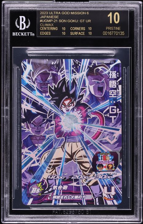 2023 Dragon Ball Super Heroes UGM6 Son Goku GT BGS 10 BLACK LABEL on ...