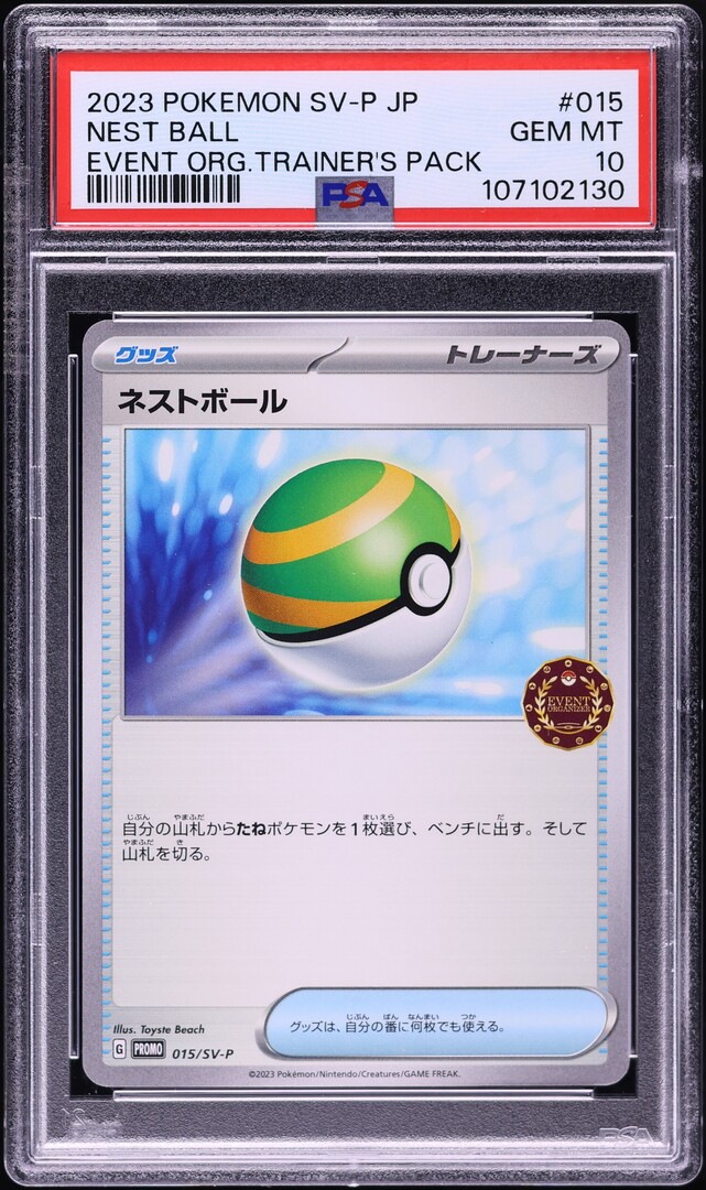 2023 Pokemon Japanese SV Promo Event Org. Trainer's Pack Nest Ball #015 PSA 10