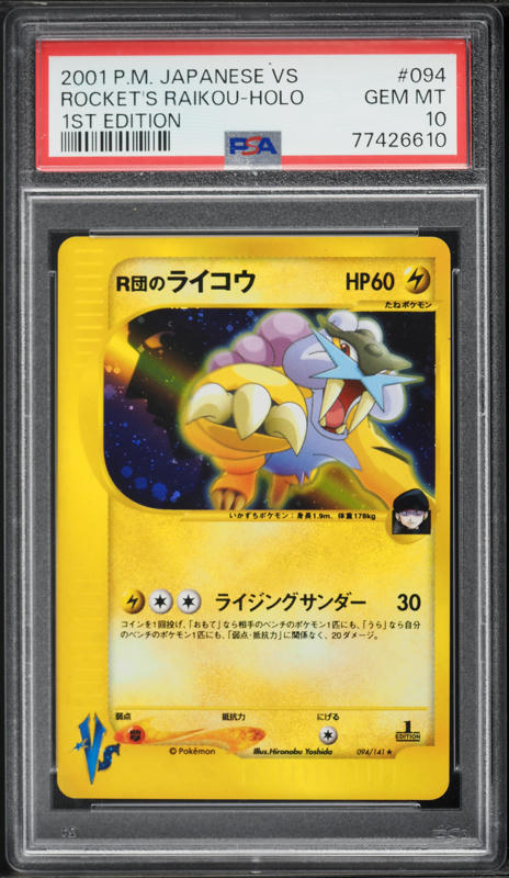 2001 Pokemon Japanese Expedition 1st Edition Holo Arbok #99 PSA 10