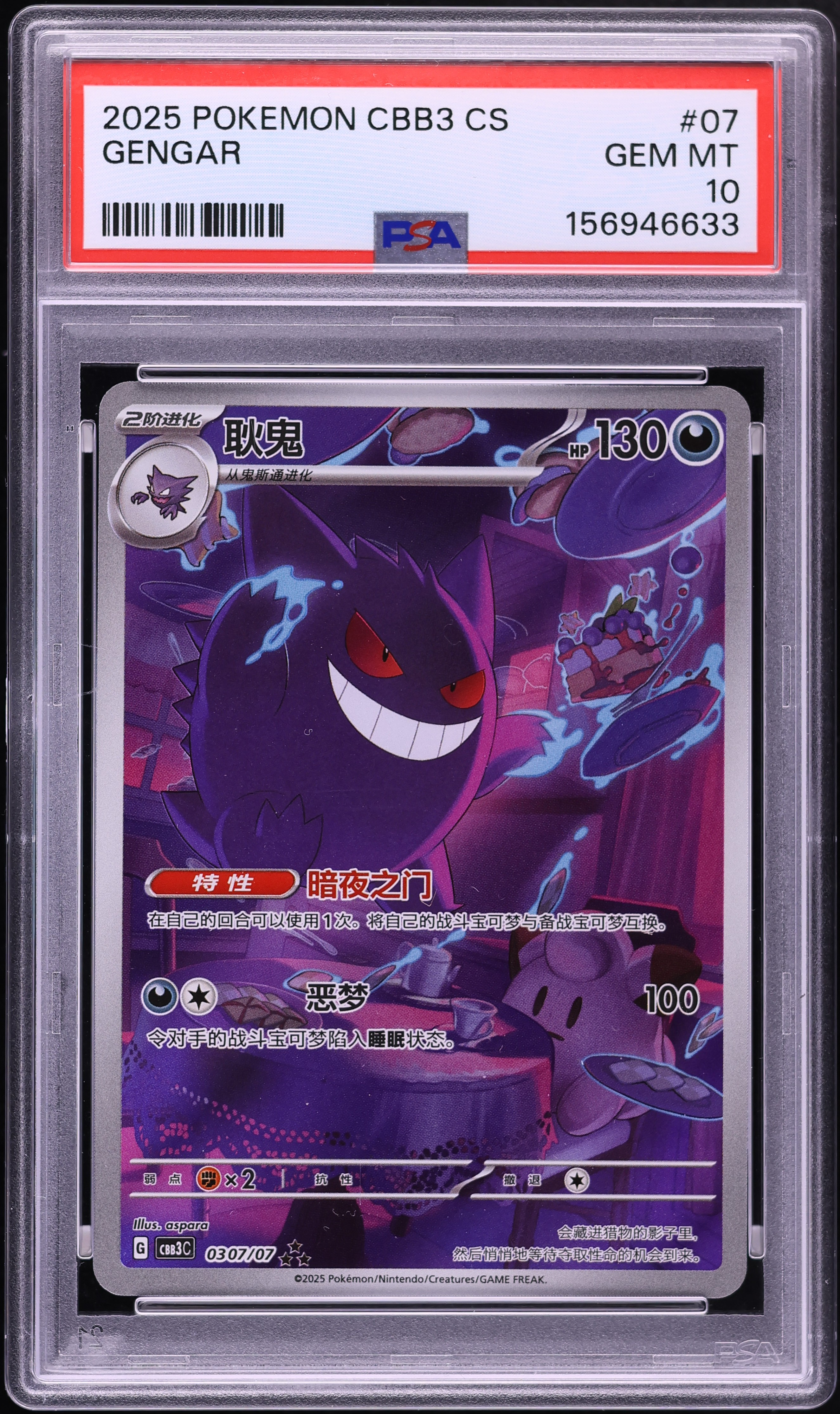 2025 Pokemon Chinese Scarlet & Violet Gem Pack Vol. 3 Full Art Gengar #03 07 PSA 10 GEM MINT