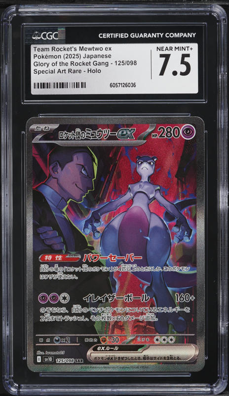 2025 Pokemon Japanese SV Glory Of Rocket Gang SAR Team Rocket's