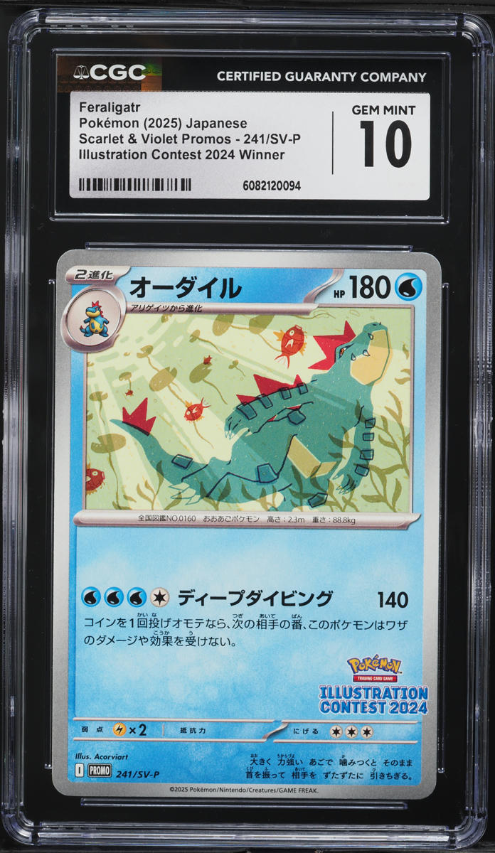 2025 Pokemon Japanese SV Promo Illustration Contest Winner Feraligatr CGC 10 GEM