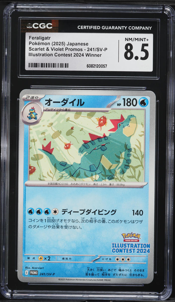 2025 Pokemon Japanese SV Promo Illustration Contest Winner Feraligatr CGC 8.5