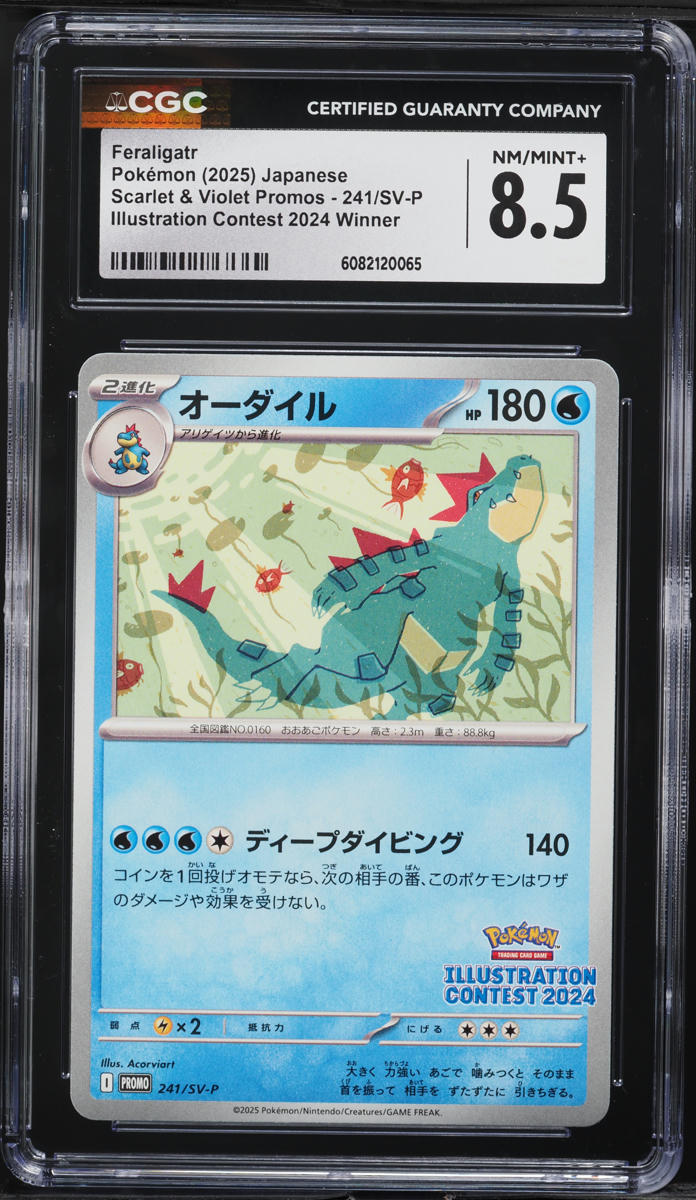 2025 Pokemon Japanese SV Promo Illustration Contest Winner Feraligatr CGC 8.5
