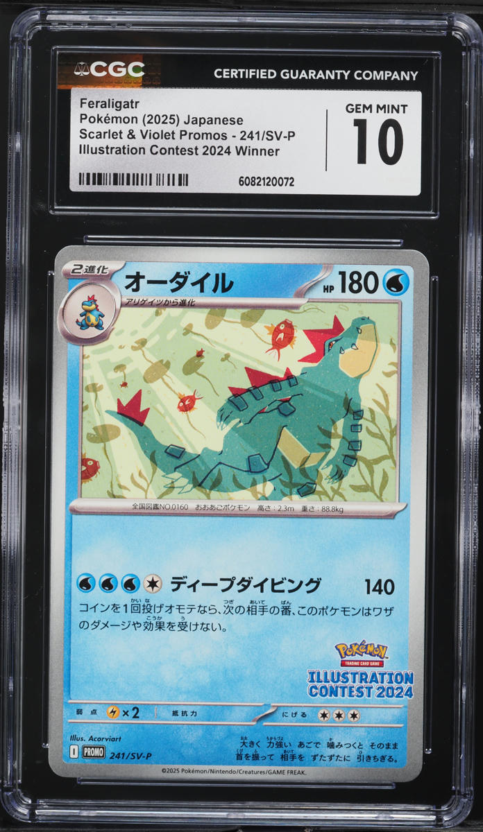2025 Pokemon Japanese SV Promo Illustration Contest Winner Feraligatr CGC 10 GEM