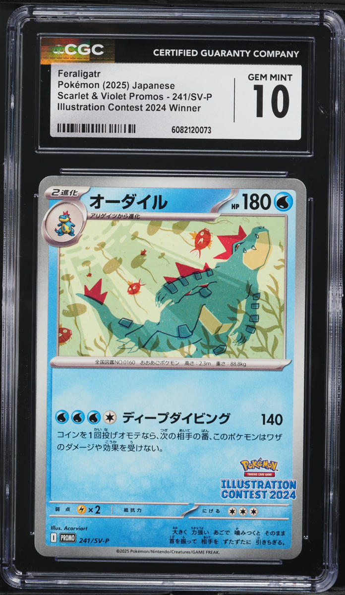 2025 Pokemon Japanese SV Promo Illustration Contest Winner Feraligatr CGC 10 GEM