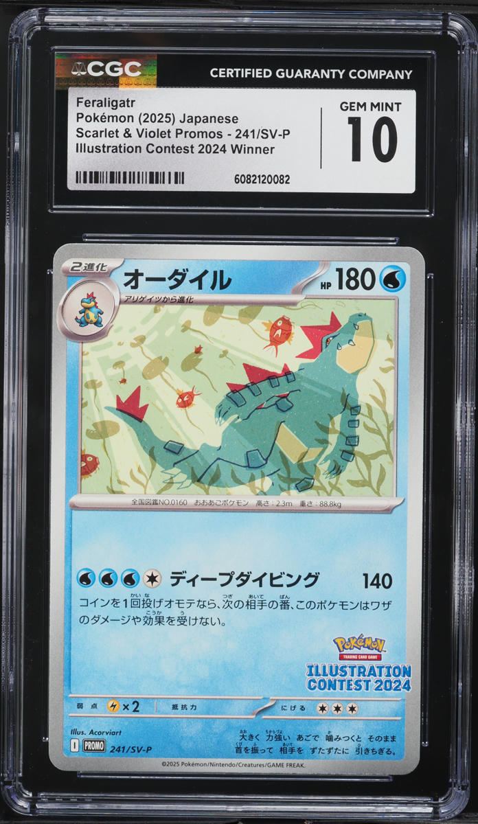 2025 Pokemon Japanese SV Promo Illustration Contest Winner Feraligatr CGC 10 GEM