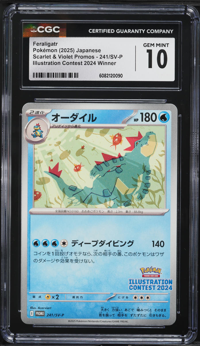2025 Pokemon Japanese SV Promo Illustration Contest Winner Feraligatr CGC 10 GEM