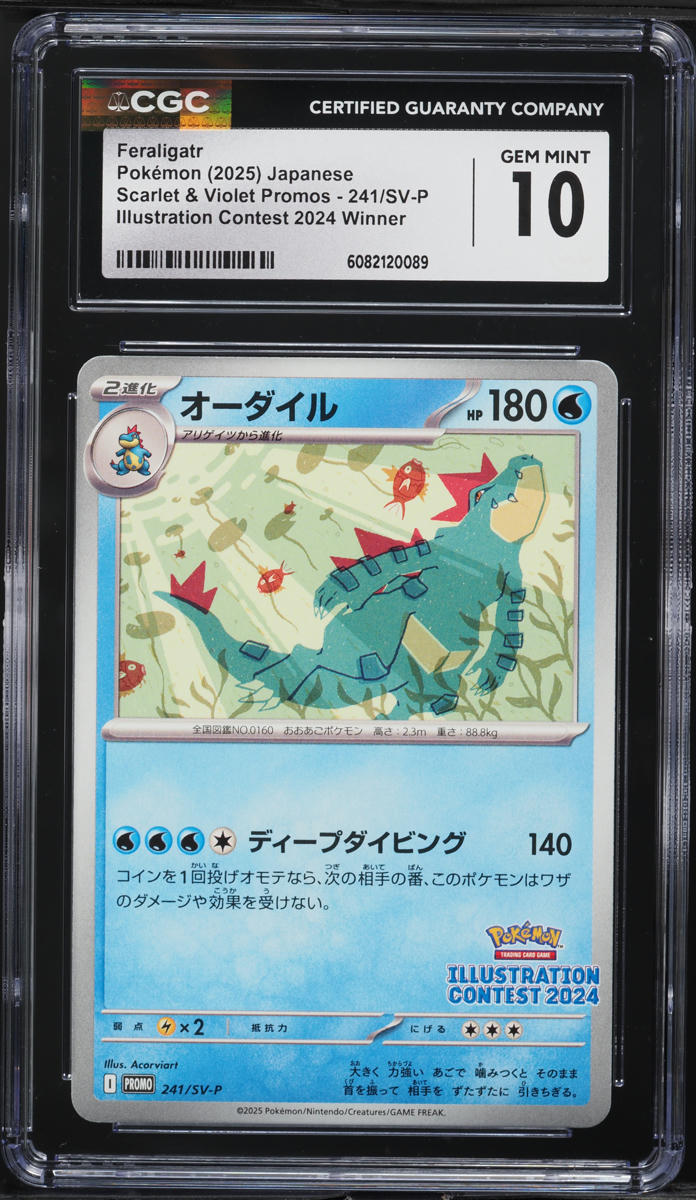 2025 Pokemon Japanese SV Promo Illustration Contest Winner Feraligatr CGC 10 GEM