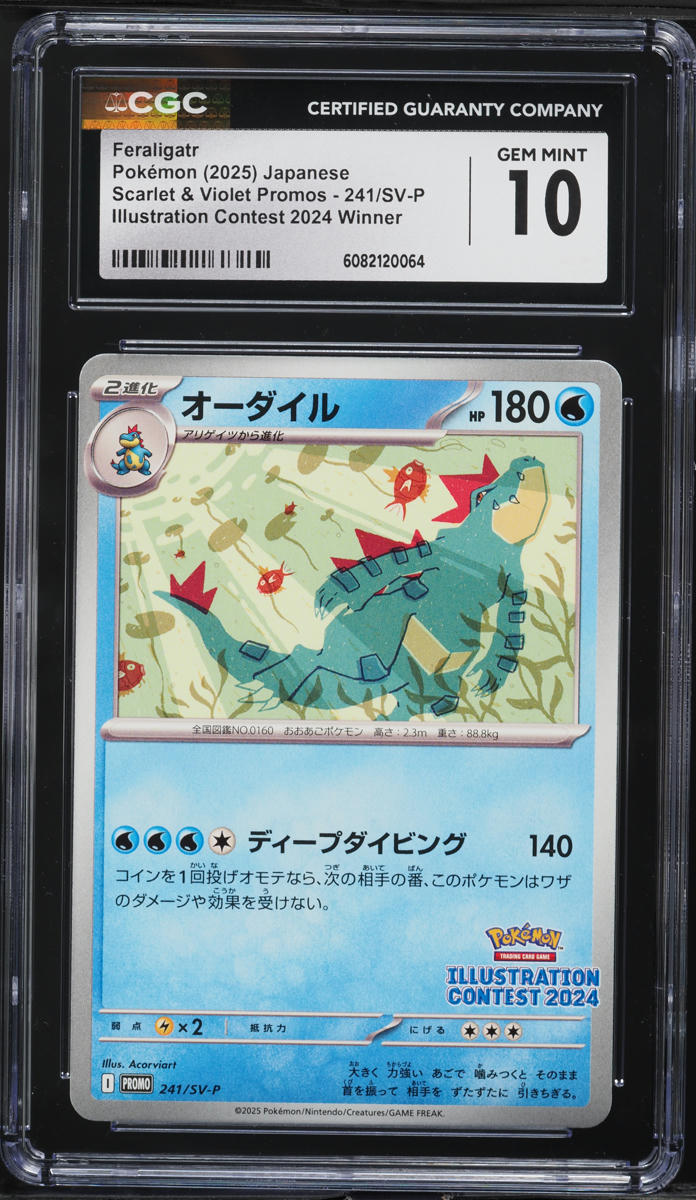 2025 Pokemon Japanese SV Promo Illustration Contest Winner Feraligatr CGC 10 GEM