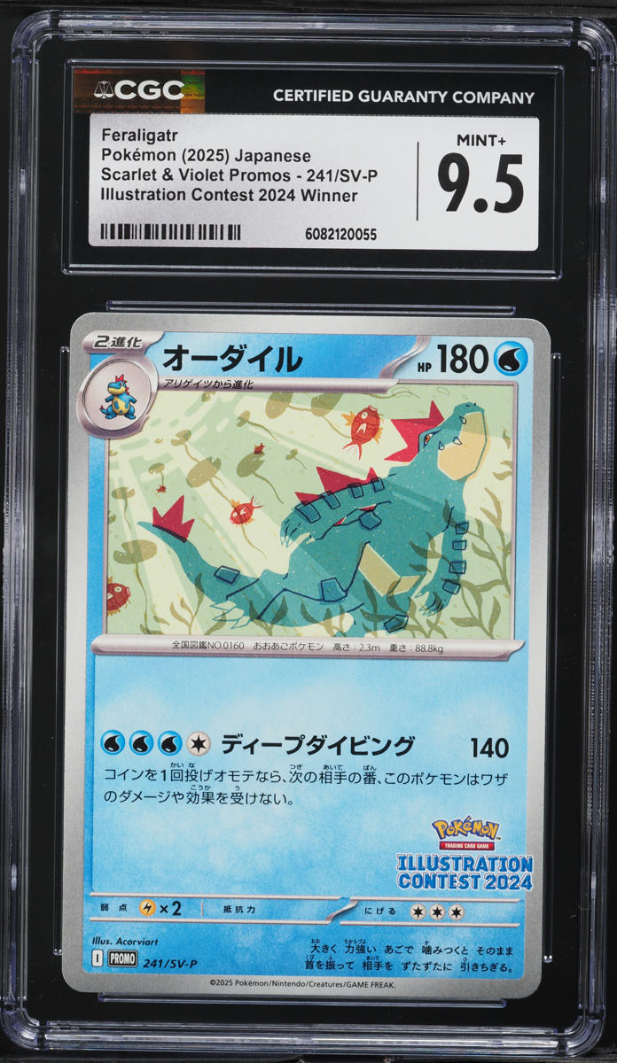 2025 Pokemon Japanese SV Promo Illustration Contest Winner Feraligatr CGC 9.5