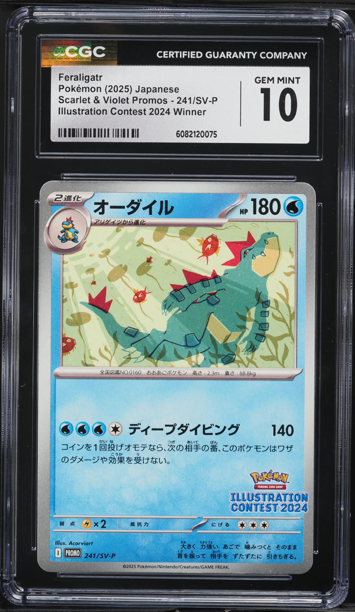 2025 Pokemon Japanese SV Promo Illustration Contest Winner Feraligatr CGC 10 GEM