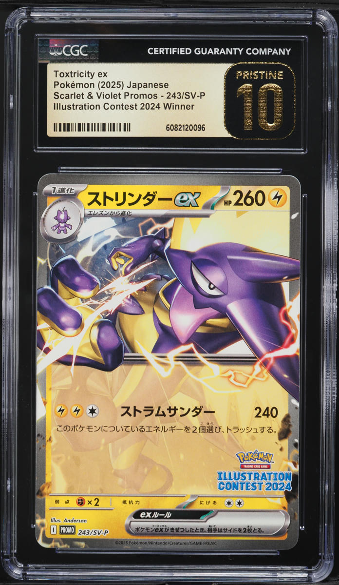 2025 Pokemon Japanese SV Promo Illustration Contest Winner Toxtricity ex CGC 10