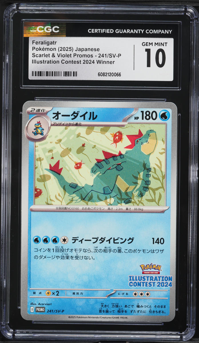 2025 Pokemon Japanese SV Promo Illustration Contest Winner Feraligatr CGC 10 GEM