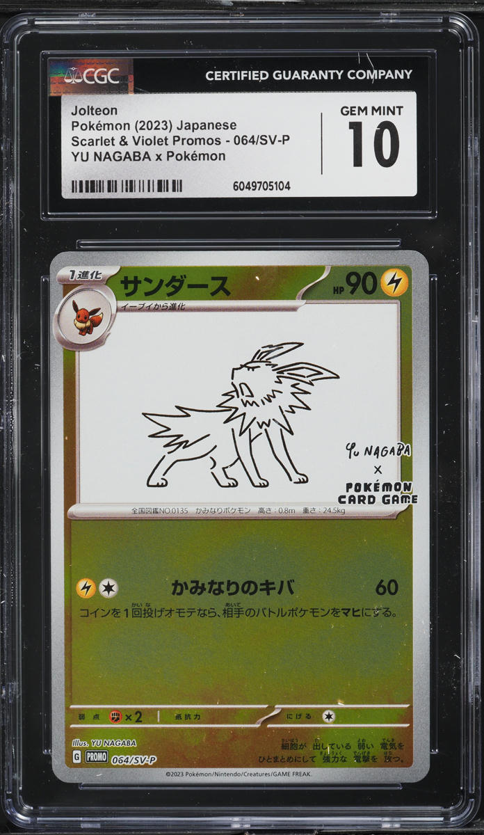 2023 Pokemon Japanese SV Promo Yu Nagaba X PCG Jolteon #64 CGC 10 GEM MINT