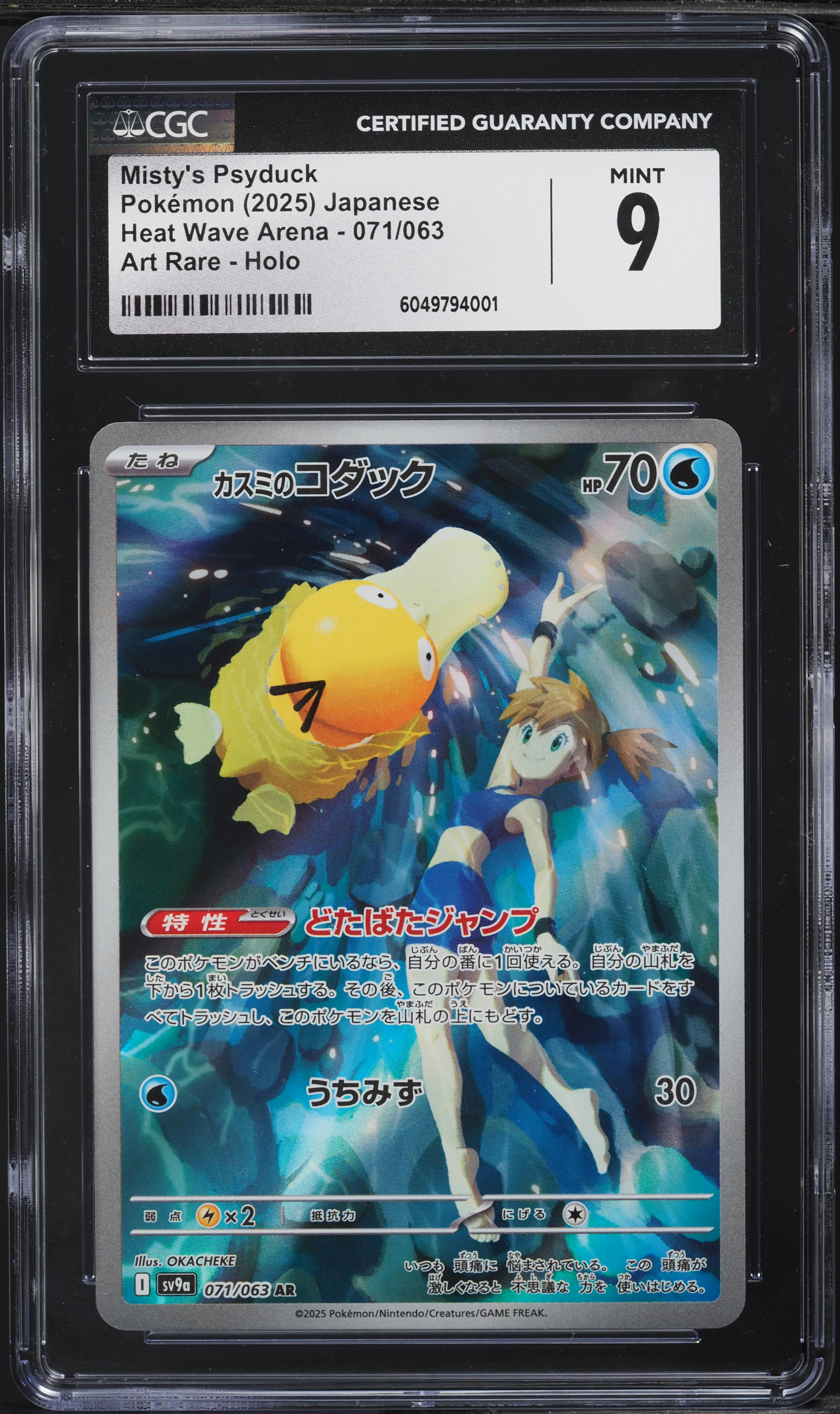 2025 Pokemon Japanese Scarlet & Violet Heat Wave Arena AR Misty's Psyduck #71 CGC 9 MINT