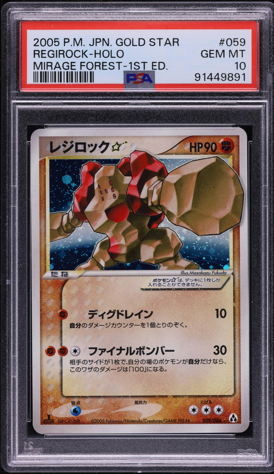 2005 Pokemon Japanese Mirage Forest 1st Edition Holo Gold Star Regirock PSA 10