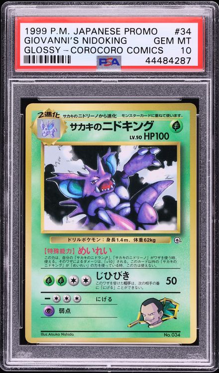 1999 Pokemon Japanese Promo Corocoro Glossy Giovanni's Nidoking #34 PSA 10 GEM MINT
