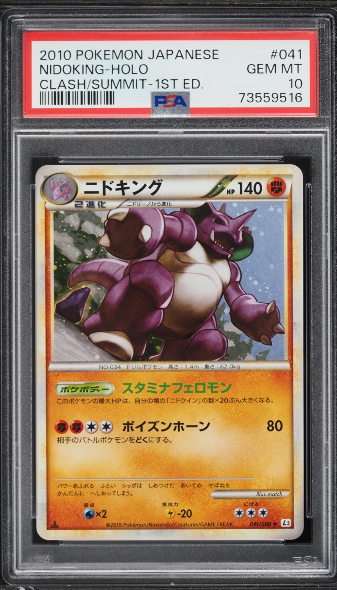2010 Pokemon Japanese LEGEND Clash At The Summit 1st Edition Holo Nidoking #41 PSA 10 GEM MINT