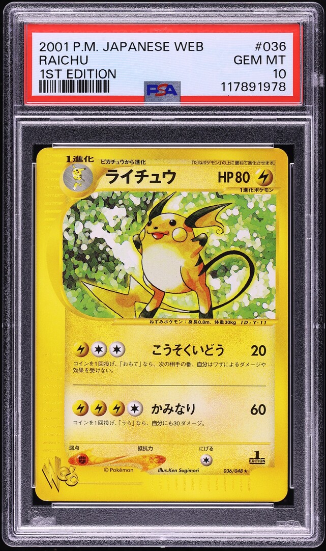2001 Pokemon Japanese Web 1st Edition Raichu #36 PSA 10 GEM MINT