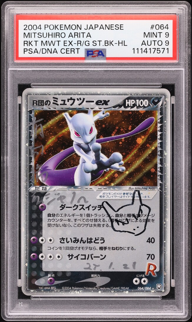 2004 Pokemon Japanese Rocket Gang Strikes Back Rocket's Mewtwo Ex Arita AUTO DNA 9 #64 PSA 9