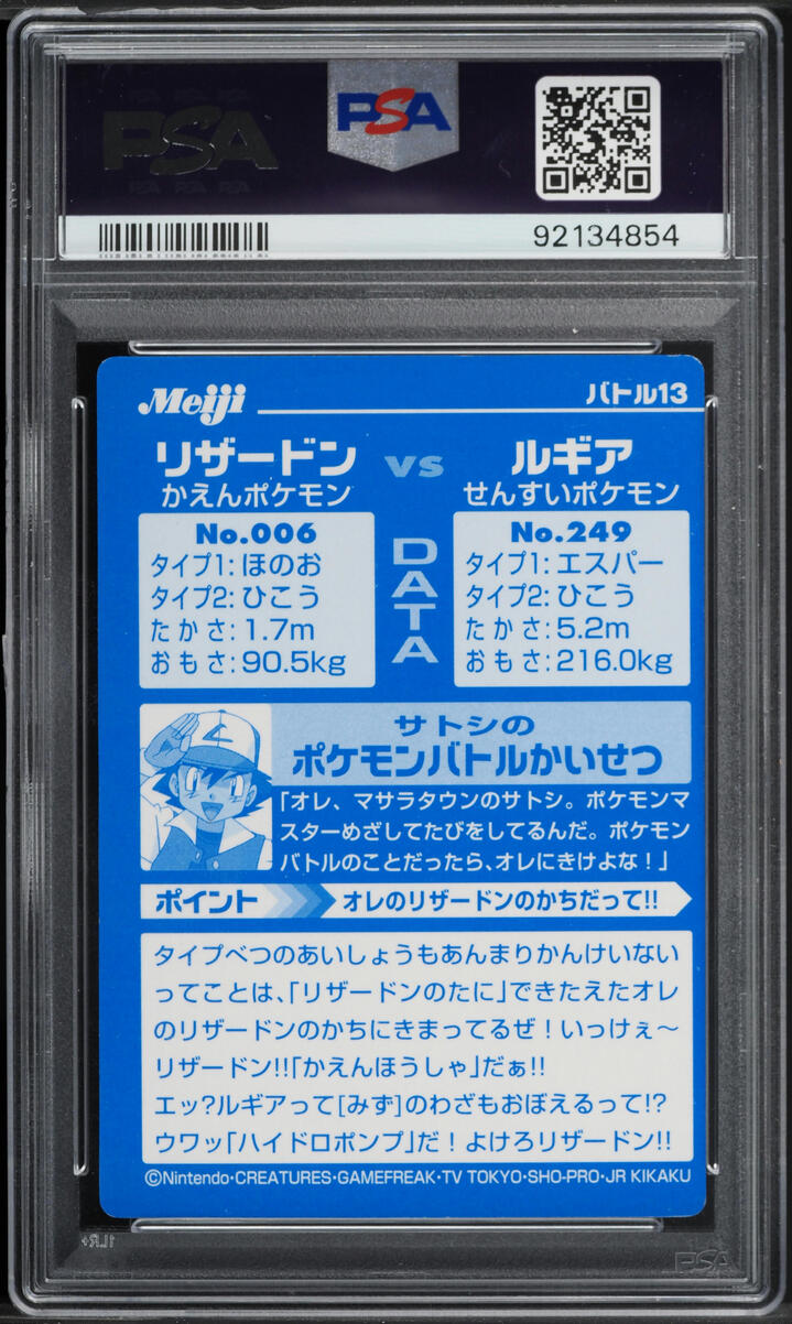 2002 Pokemon Japanese Meiji Promo Charizard Vs Lugia #13 PSA 9 MINT