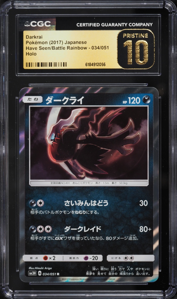 2017 Pokemon Japanese Sun & Moon Have Seen Battle Rainbow Holo Darkrai #34 CGC 10 PRISTINE