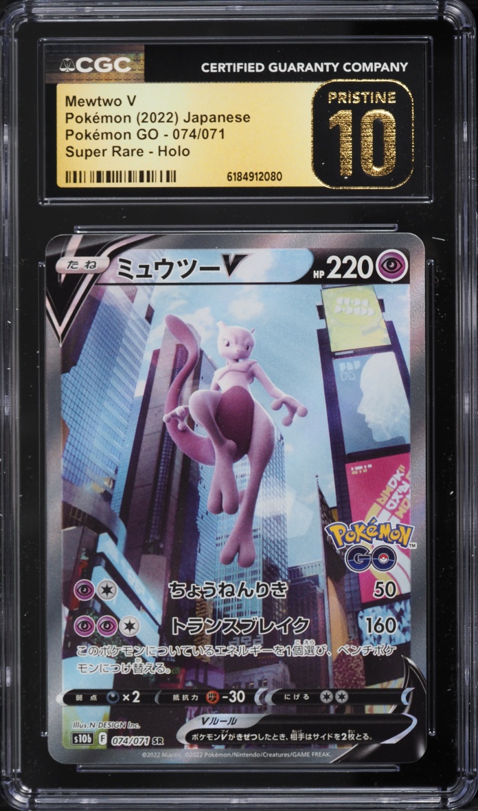 2022 Pokemon Japanese Sword & Shield GO Full Art Mewtwo V #74 CGC 10 PRISTINE