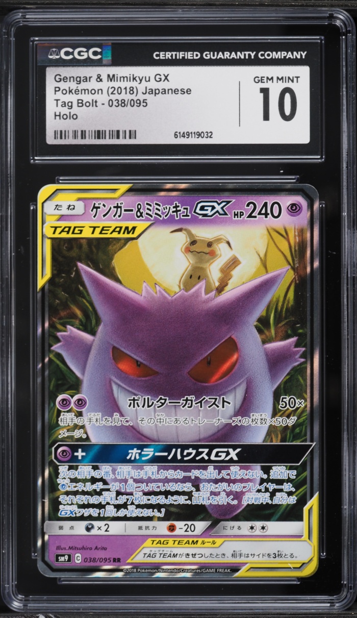 2018 Pokemon Japanese Sun & Moon Tag Bolt Holo Gengar & Mimikyu GX #38 CGC 10 GEM MINT