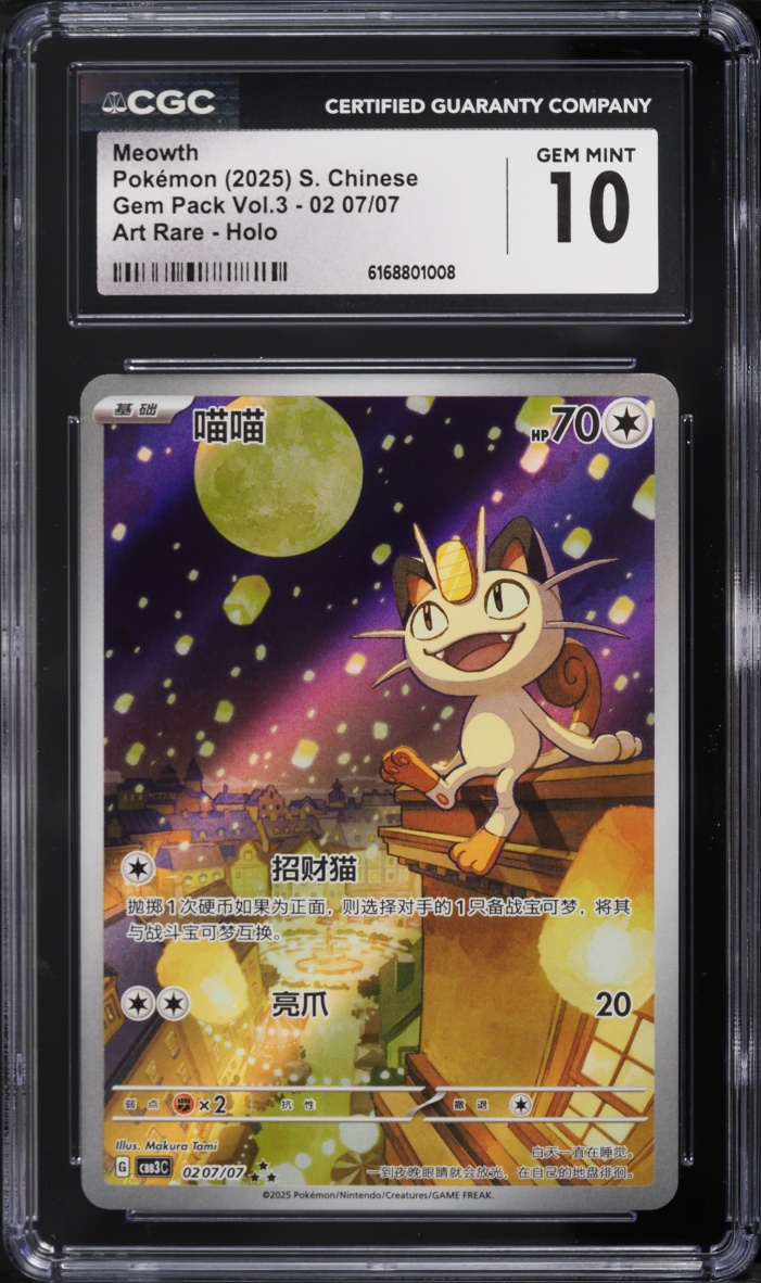 2025 Pokemon Chinese Scarlet & Violet Gem Pack Vol 3 AR Meowth #02 07 CGC 10 GEM MINT