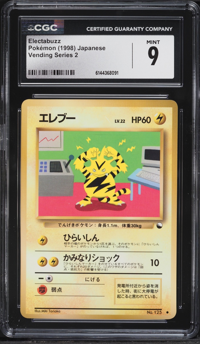 1998 Pokemon Japanese Vending Series 2 Electabuzz #125 CGC 9 MINT