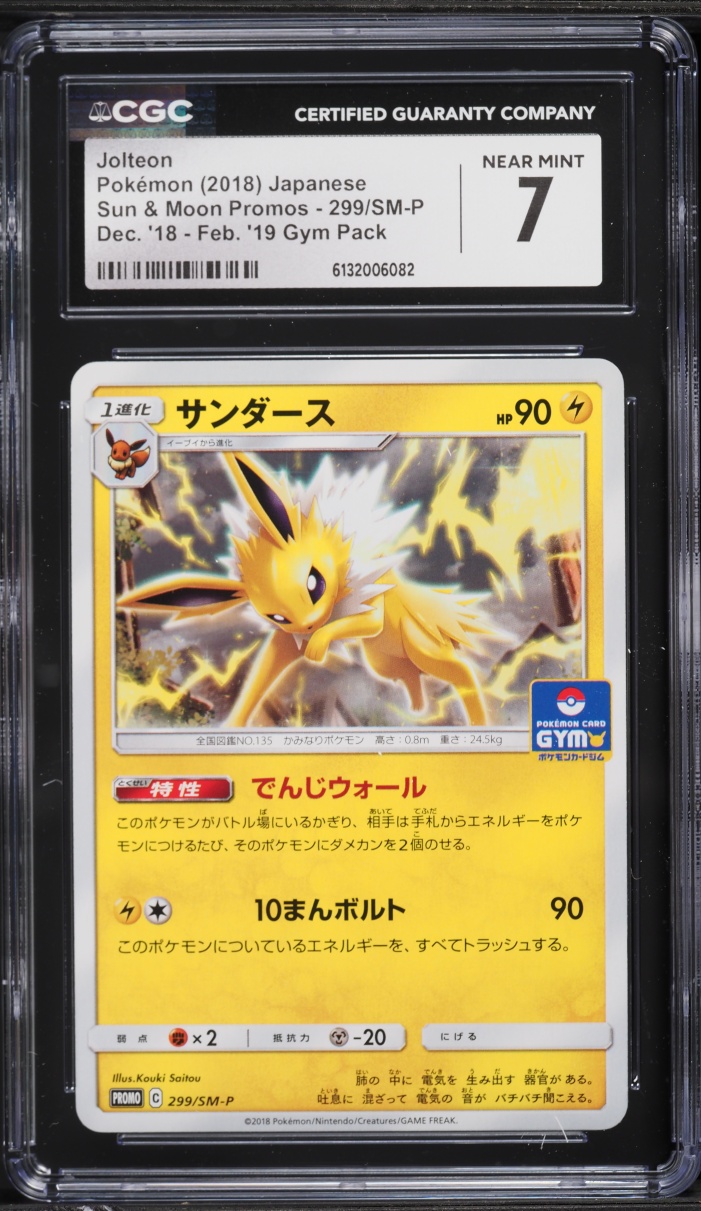 2018 Pokemon Japanese Sun & Moon Promo Gym Pack Jolteon #299 CGC 7 NRMT