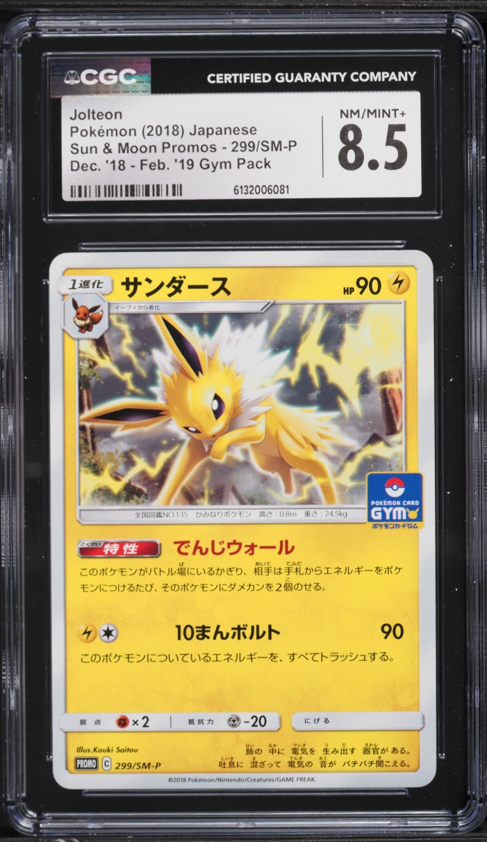 2018 Pokemon Japanese Sun & Moon Promo Gym Pack Jolteon #299 CGC 8.5 NM-MT+