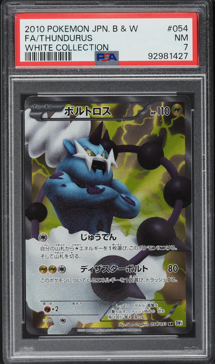 2010 Pokemon Japanese BW White Collection Full Art Thundurus #54 PSA 7 NRMT