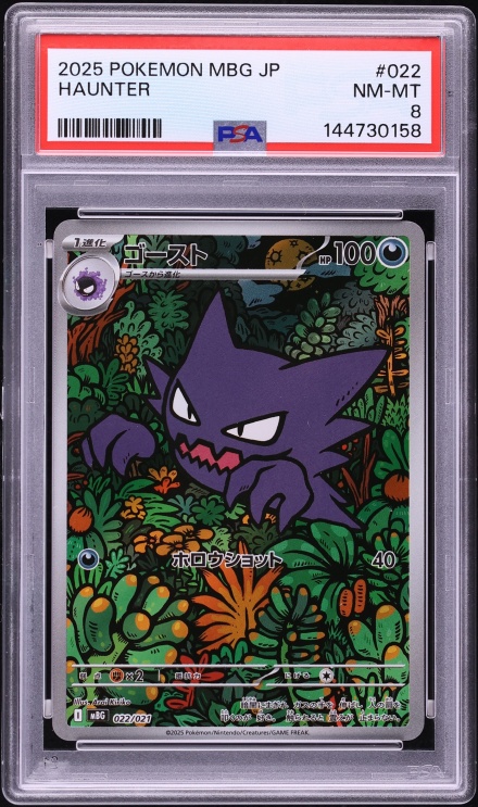 2025 Pokemon Japanese Mega Starter Set Gengar ex Full Art Haunter #22 PSA 8 NM-MT