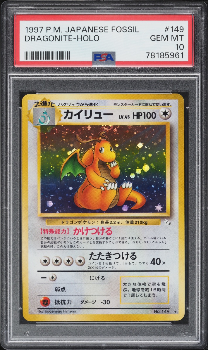 1997 Pokemon Japanese Fossil Holo Dragonite #149 PSA 10 GEM MINT