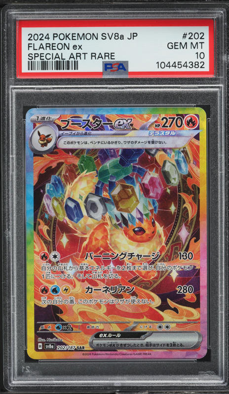 フレアオンEX 2016年XY #007 Gem Mint 10 PSA 10 Flareon EX 007/032