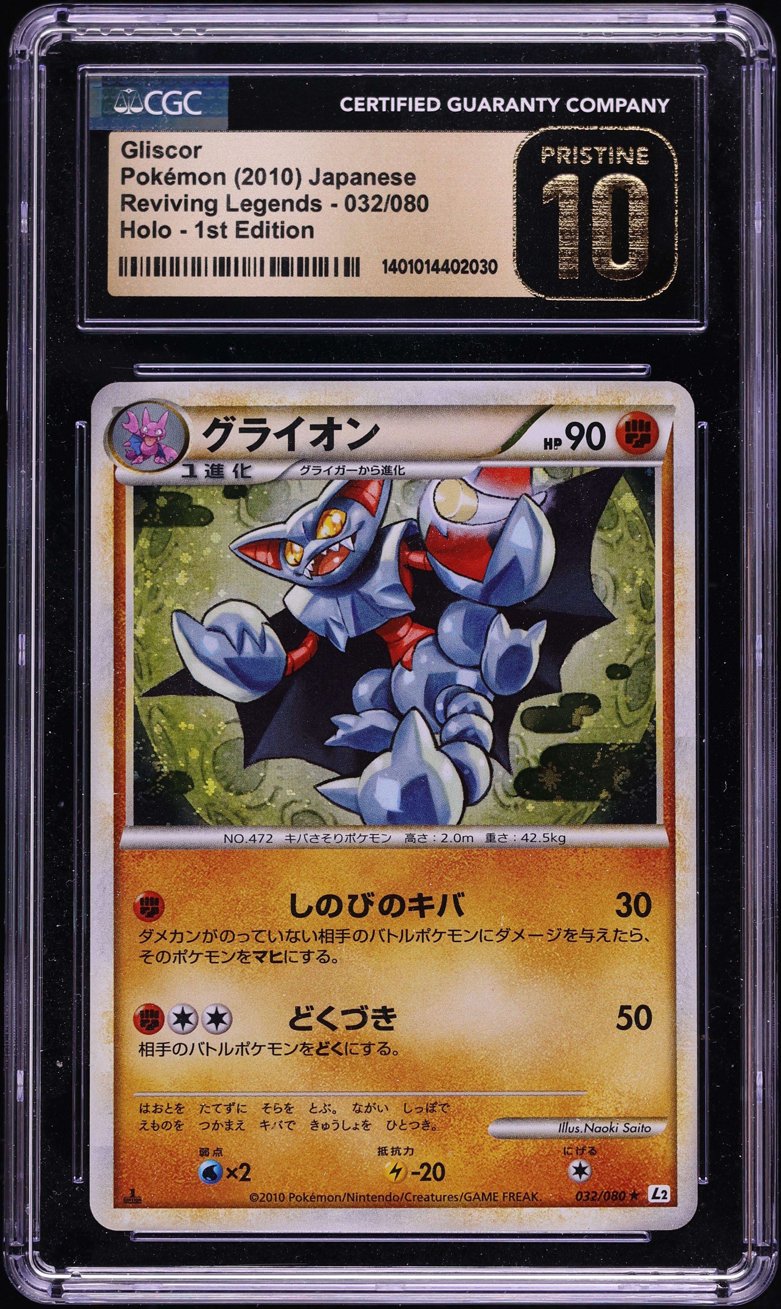 2010 Pokemon Japanese Reviving Legends 1st Edition Holo Gliscor #32 CGC 10 PRISTINE