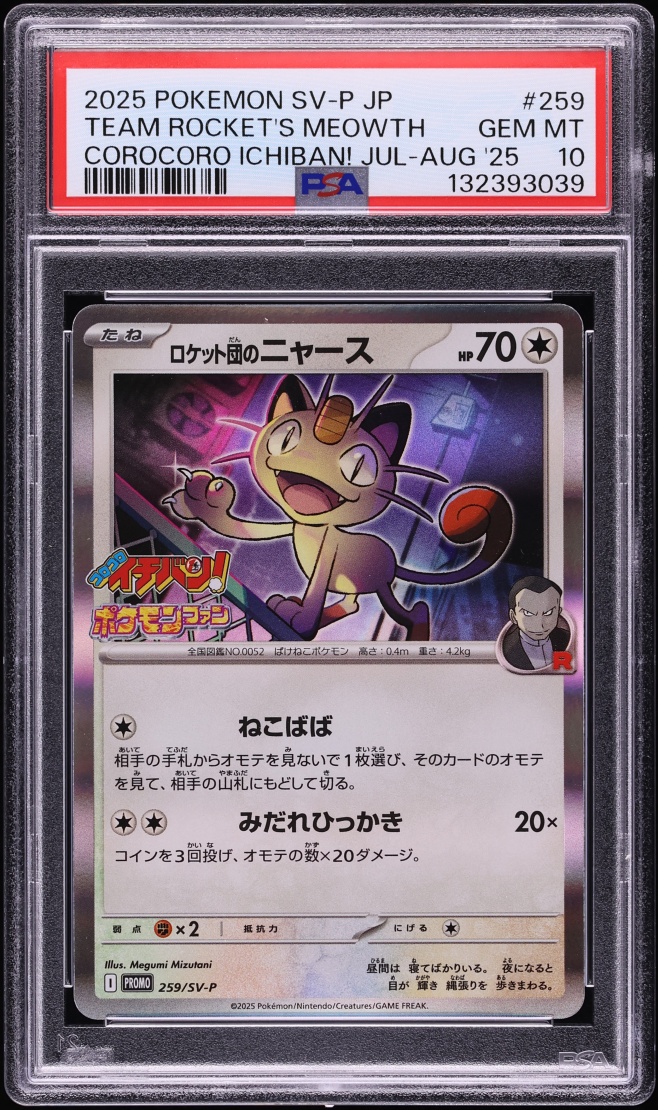 2025 Pokemon Japanese SV Promo Corocoro Ichiban! Team Rocket's Meowth #259 PSA 10 GEM MINT