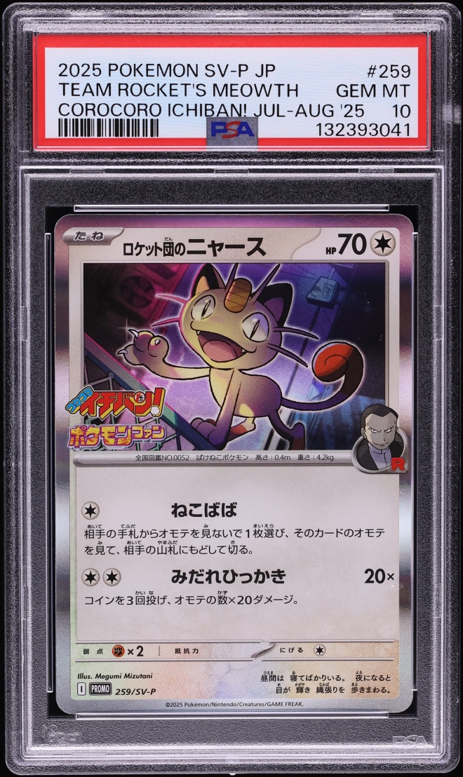 2025 Pokemon Japanese SV Promo Corocoro Ichiban! Team Rocket's Meowth #259 PSA 10 GEM MINT