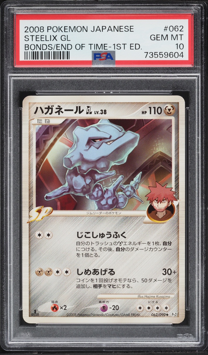 2008 Pokemon Japanese Bonds To The End Of Time 1st Edition Steelix GL #62 PSA 10 GEM MINT
