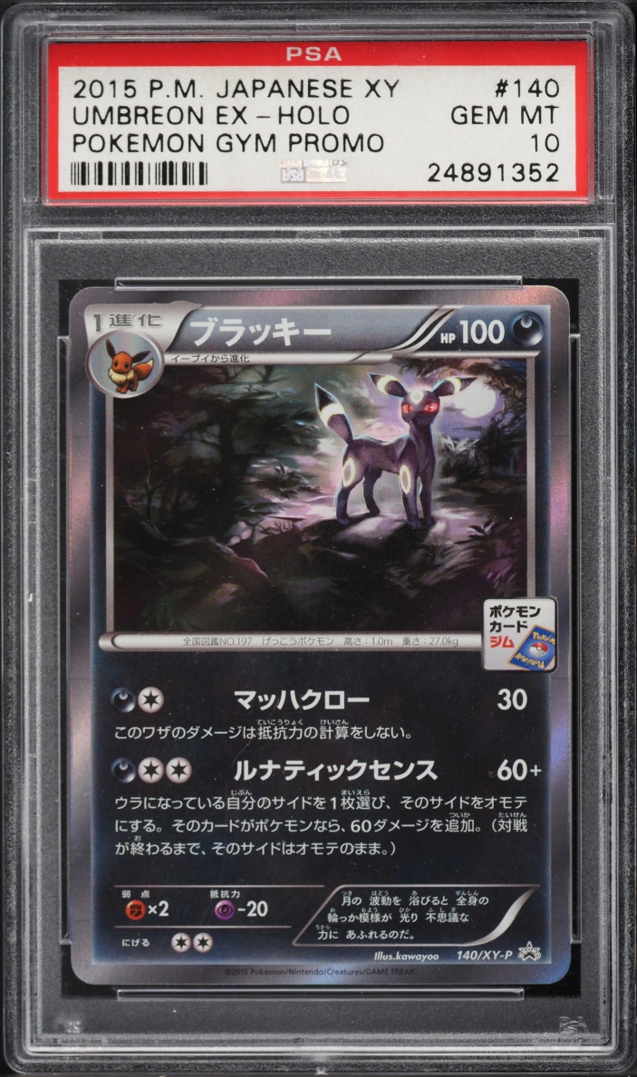 2015 Pokemon Japanese XY Gym Promo Holo Umbreon #140 PSA 10 GEM MINT