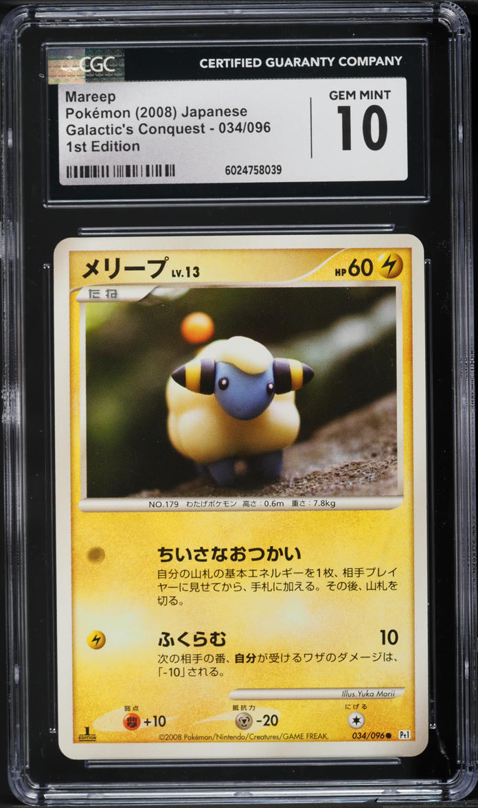 2008 Pokemon Japanese Galactic's Conquest 1st Edition Mareep #34 CGC 10 GEM MINT