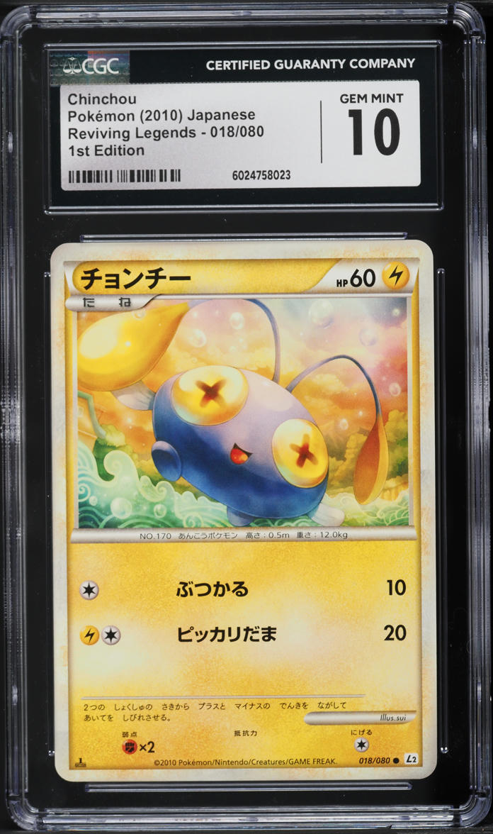 2010 Pokemon Japanese HGSS Reviving Legends 1st Edition Chinchou #18 CGC 10 GEM