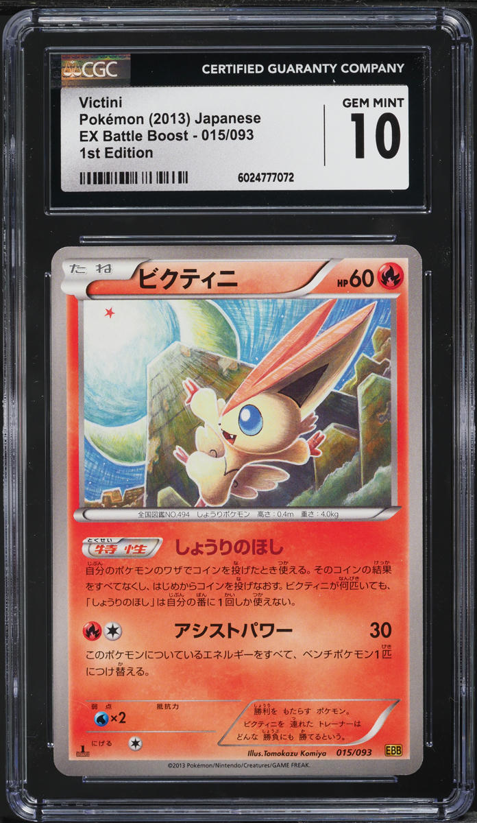 2013 Pokemon Japanese EX Battle Boost 1st Edition Victini #15 CGC 10 GEM MINT