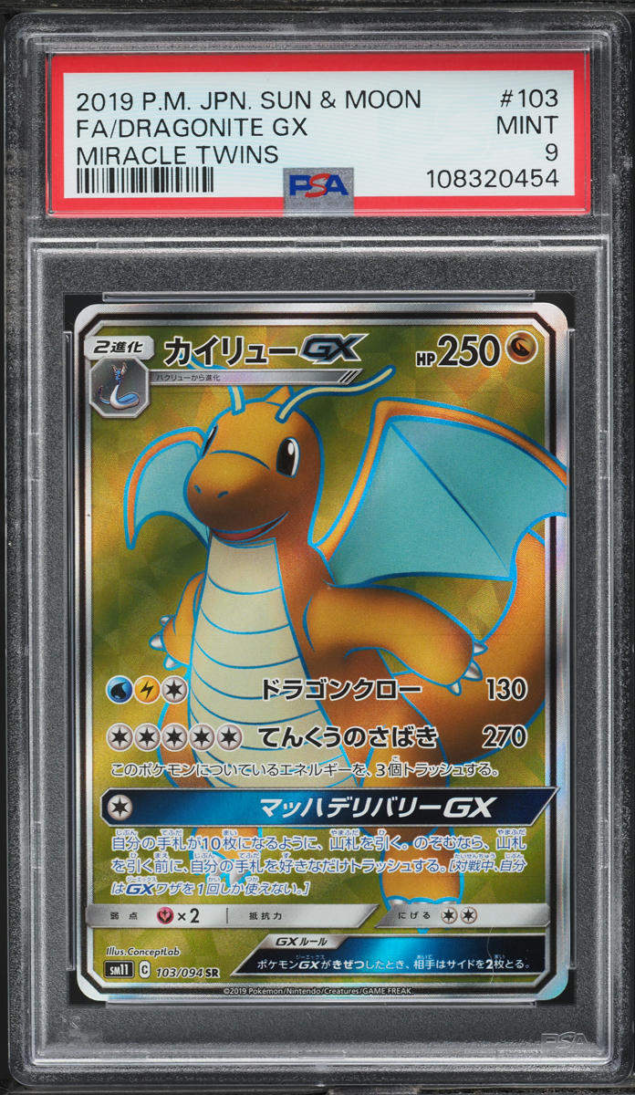 2019 Pokemon Japanese SM Miracle Twins Full Art Dragonite GX #103 PSA 9 MINT