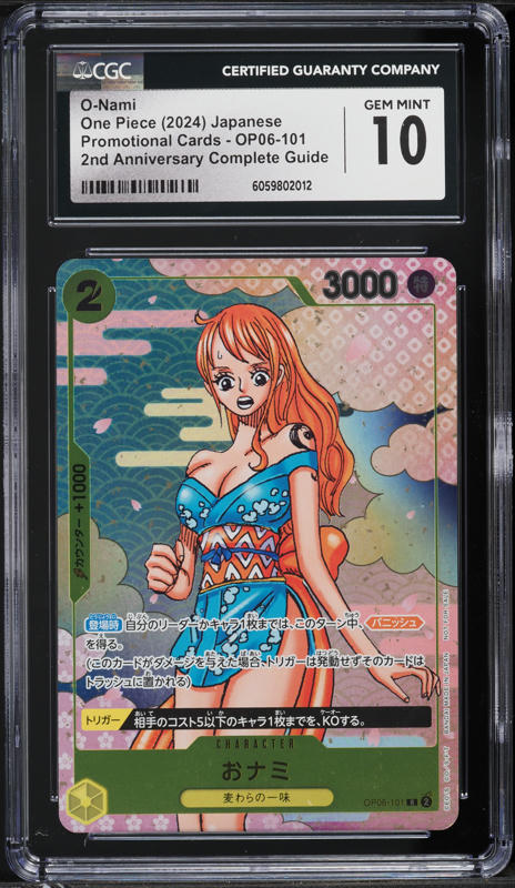 カヤ 2nd ANNIVERSARY SET R OP03-044 PSA 10 カヤ：2nd ANNIVERSARY SET R OP03-044 PSA10 - メルカリ