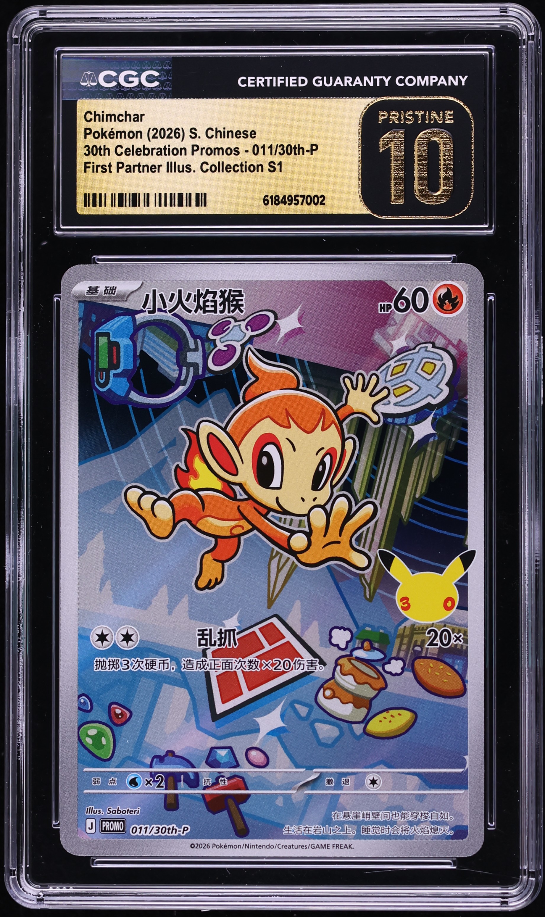2026 Pokemon Chinese Promo 30th Celebration First Partner Full Art Chimchar #11 CGC 10 PRISTINE