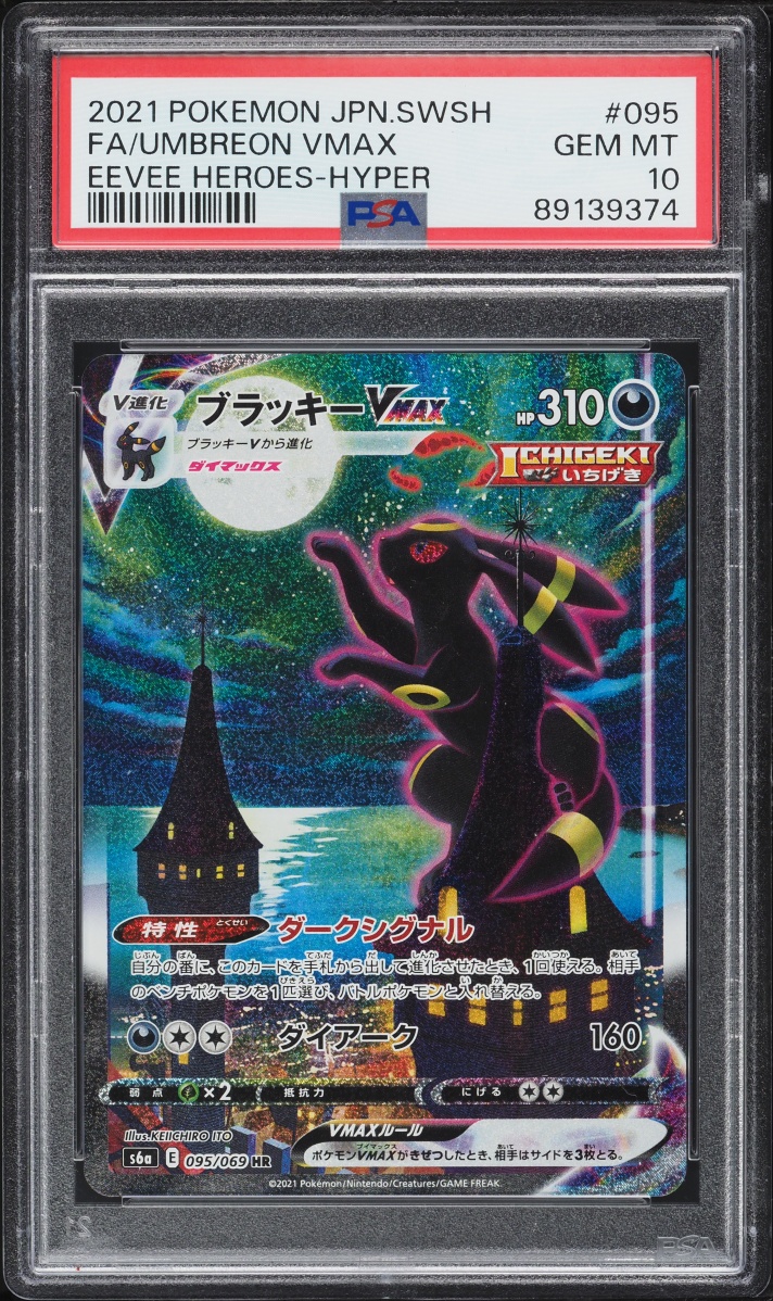 2021 Pokemon Japanese Sword & Shield Eevee Heroes Full Art Umbreon VMAX #95 PSA 10 GEM MINT