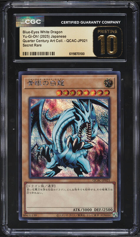 遊戯王 ブルーアイズ　15AX-JPY07　PSA 9 Yu-Gi-Oh! Japanese Blue-Eyes White Dragon Card - 15AX-JPY07 Secret